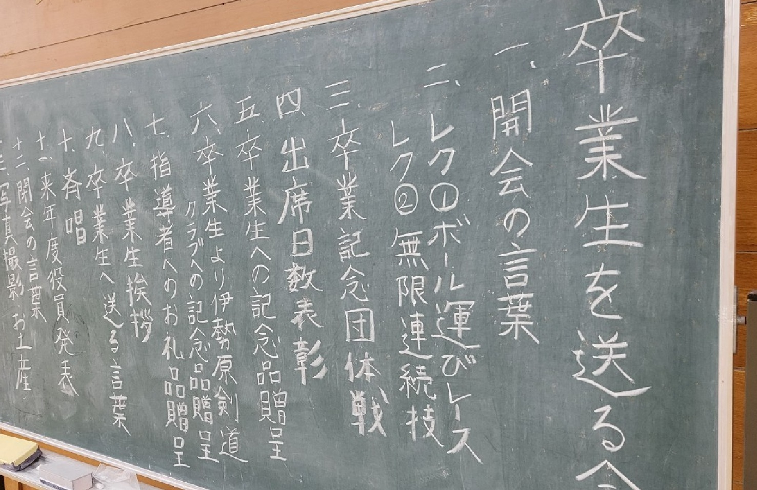 6年生を送る会